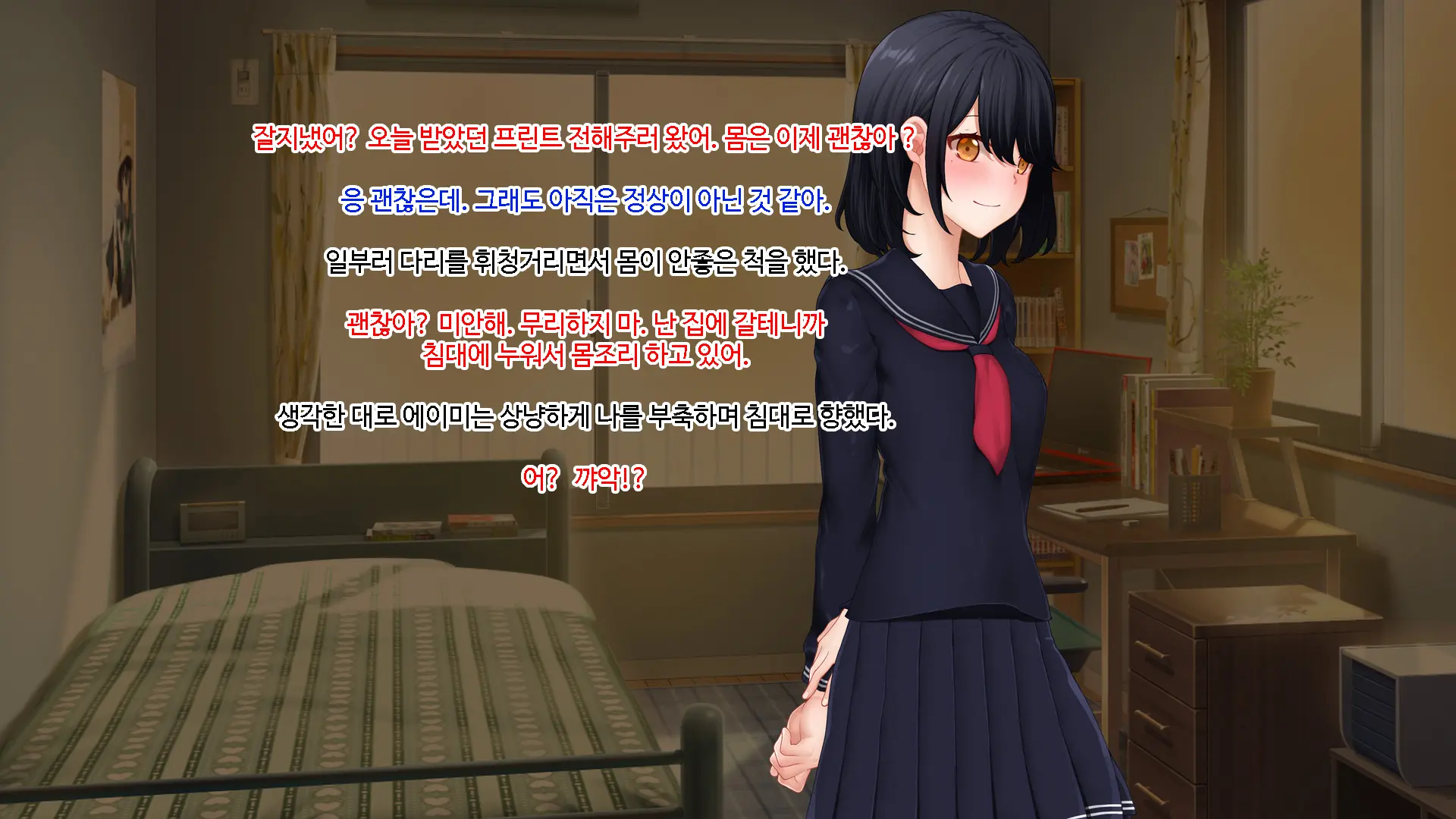 Netori - Suki Na Onna O Shinyuu Ni Torareta Kara...... | 네토리 - 좋아하는 여자를 친구에게 뺏겼기 때문에 ...-